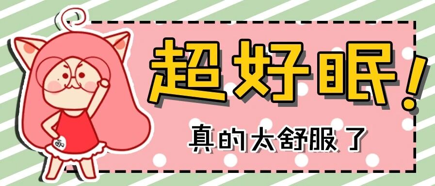 好看保暖又不贵的床品四件套推荐！舒服到让你一觉睡到自然醒！