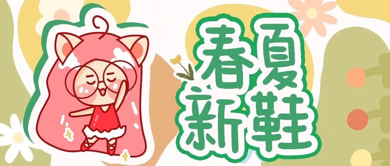 100双适合春天的单鞋安利！！好看百搭显腿长，链接给你自己挑！