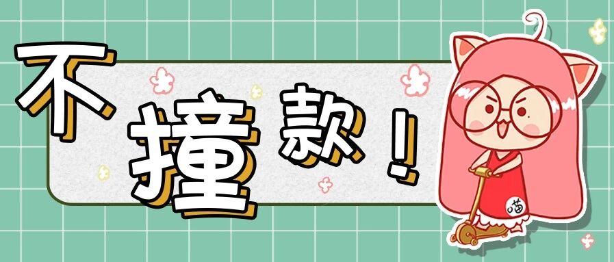 带链接！10家！私藏的貌美饰品店铺分享！