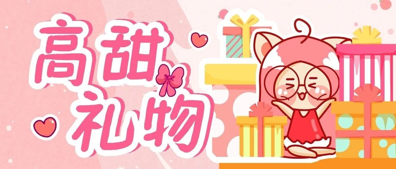 绝对不会被挂二手的8件礼物！宠男友宠女友全都有！