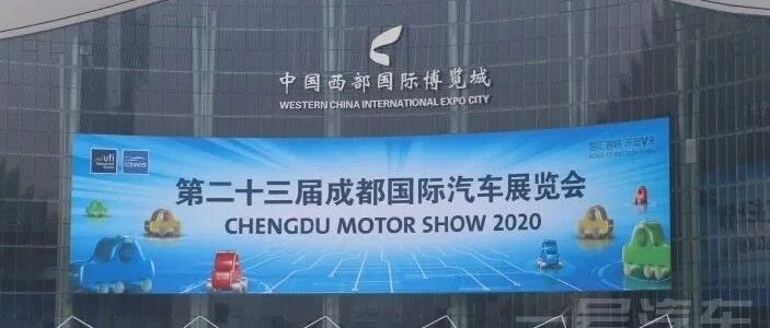 成都车展落下帷幕：运动轿车唱主调 长城集团发大招