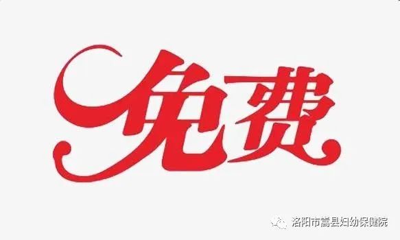 免费上取环政策_免费取环和上环政策宣传_国家免费取环政策