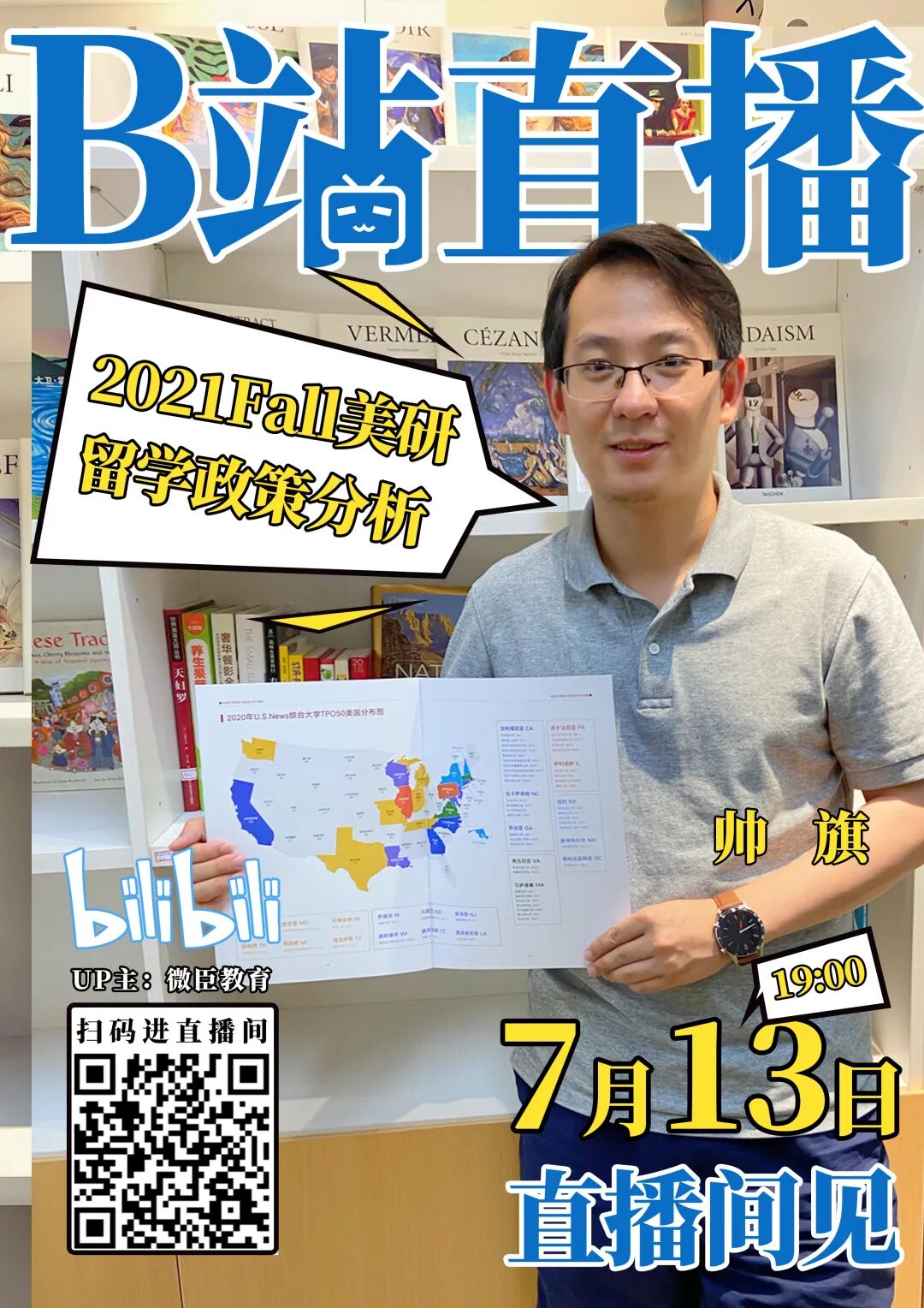 在美国读硕和读博原来差别这么大|上篇_博士