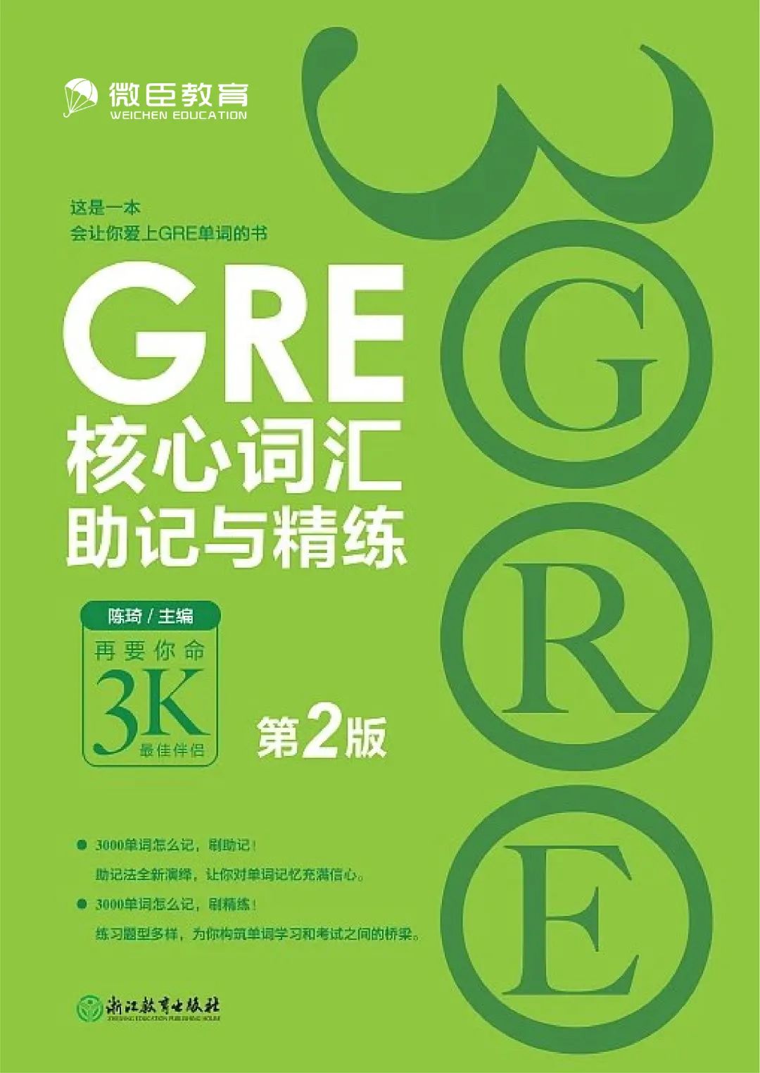 如何复习四级_复习计划_复习资料