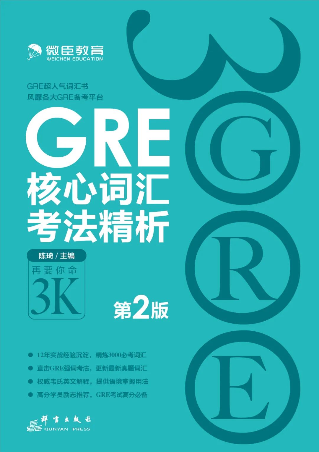 如何复习四级_复习资料_复习计划