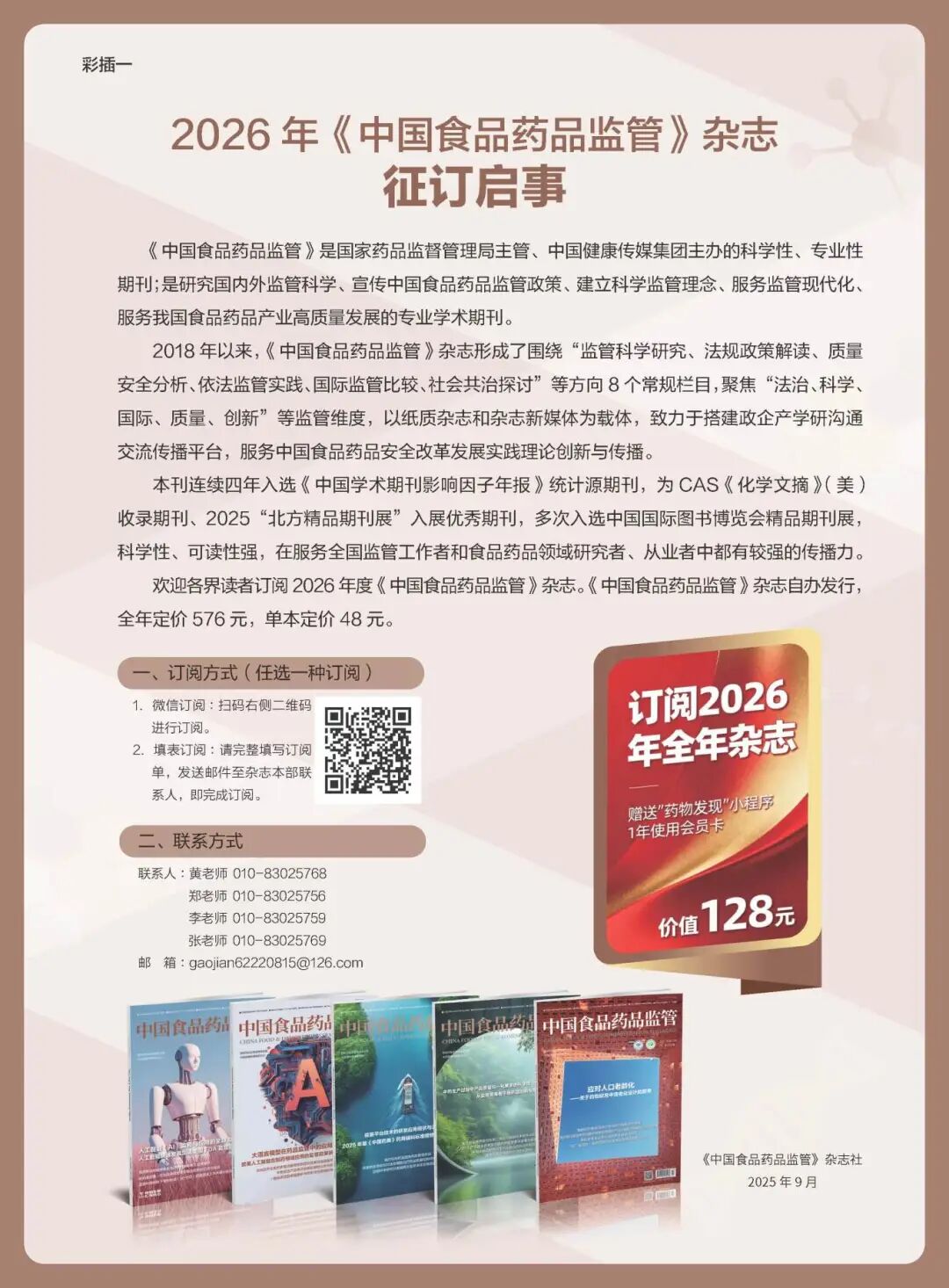 活检钳怎么消毒科普 ｜ 世界灭菌科学日：别再搞混！消毒和灭菌之间，差了一个“打不死的小强”_https://www.jmylbn.com_新闻资讯_第9张