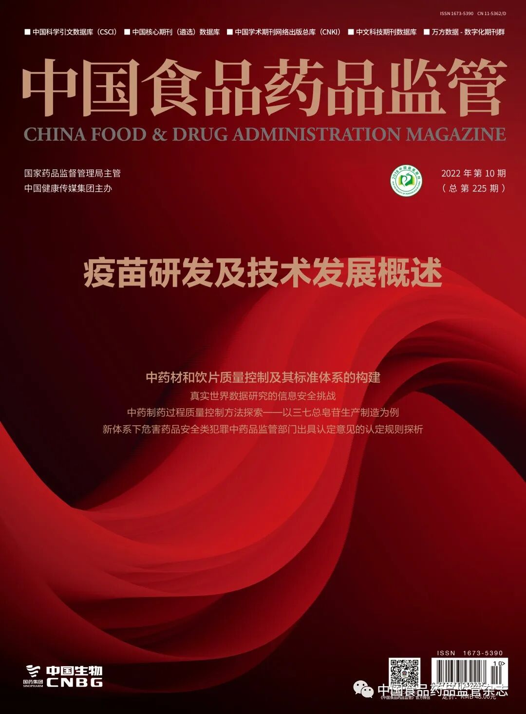 周末文摘 | 大数据时代下医疗器械产业的数字化应用及趋势