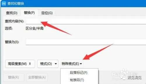 删除分栏符_word半符删除字呢_如何删除分隔符