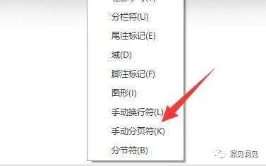 如何删除分隔符_删除分栏符_word半符删除字呢
