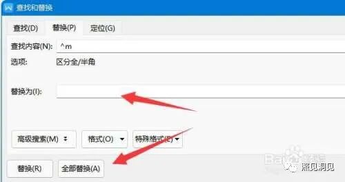 如何删除分隔符_word半符删除字呢_删除分栏符