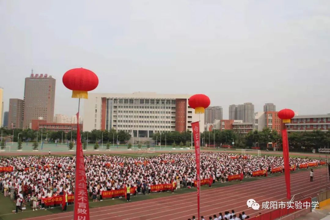 咸阳实验中学初中部招生简章_咸阳实验中学吧_咸阳实验中学官网