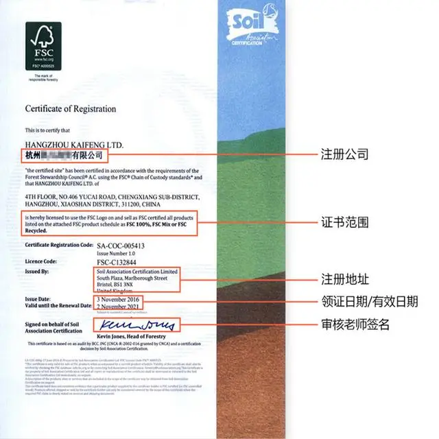 fsc森林认证是什么,做fsc认证有什么好处 fsc森林认证是什么,做fsc认证有什么好处