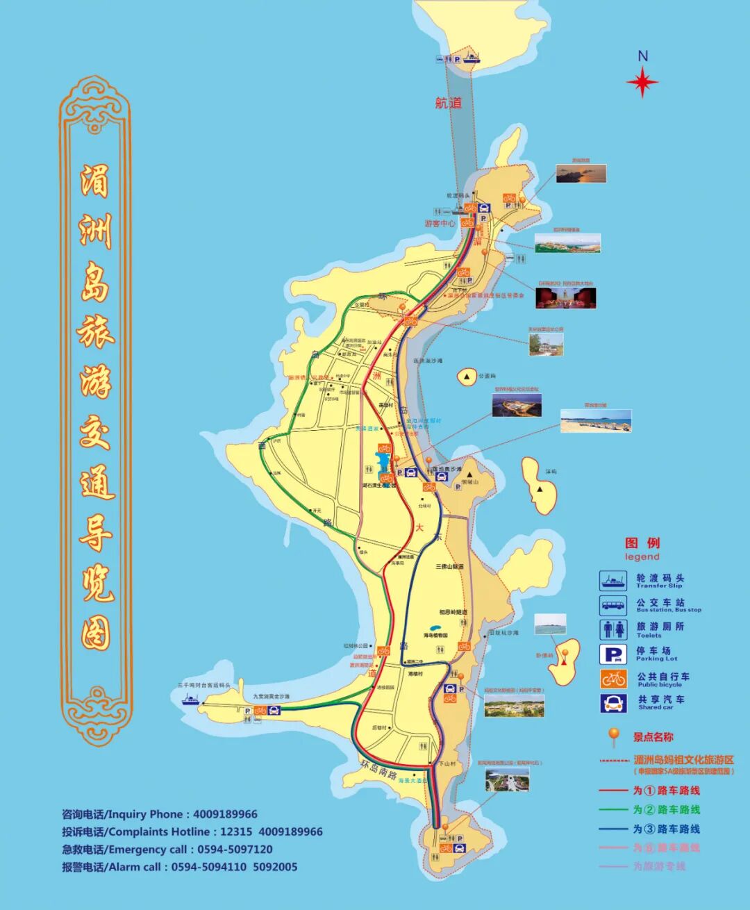 湄洲岛最新旅游交通指南来了