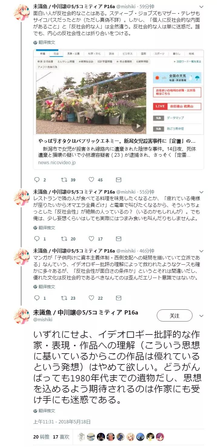 Anitama讲道理 自由微信 Freewechat