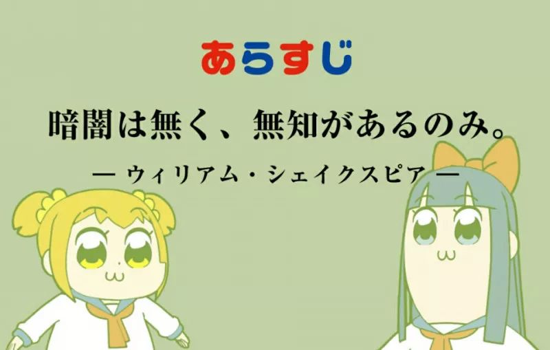 Pop Team Epic 第12话原型考察 上 再见了人气团体叙事诗我们的太阳 自由微信 Freewechat