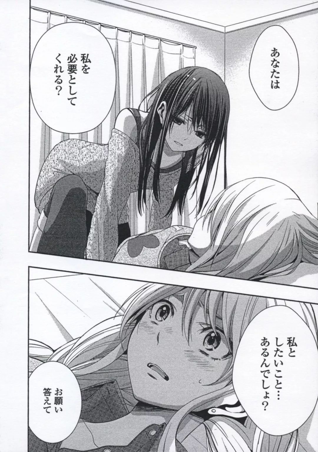 原作三郎太談 Citrus 姐妹百合 飄散的柑橘濃香 Anitama講道理 微文庫