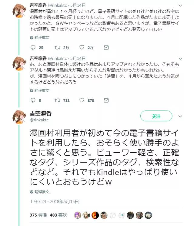 Anitama讲道理 自由微信 Freewechat