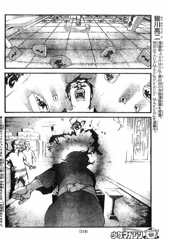 将棋漫画