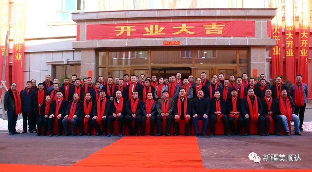 參加開業(yè)儀式的領導嘉賓合影