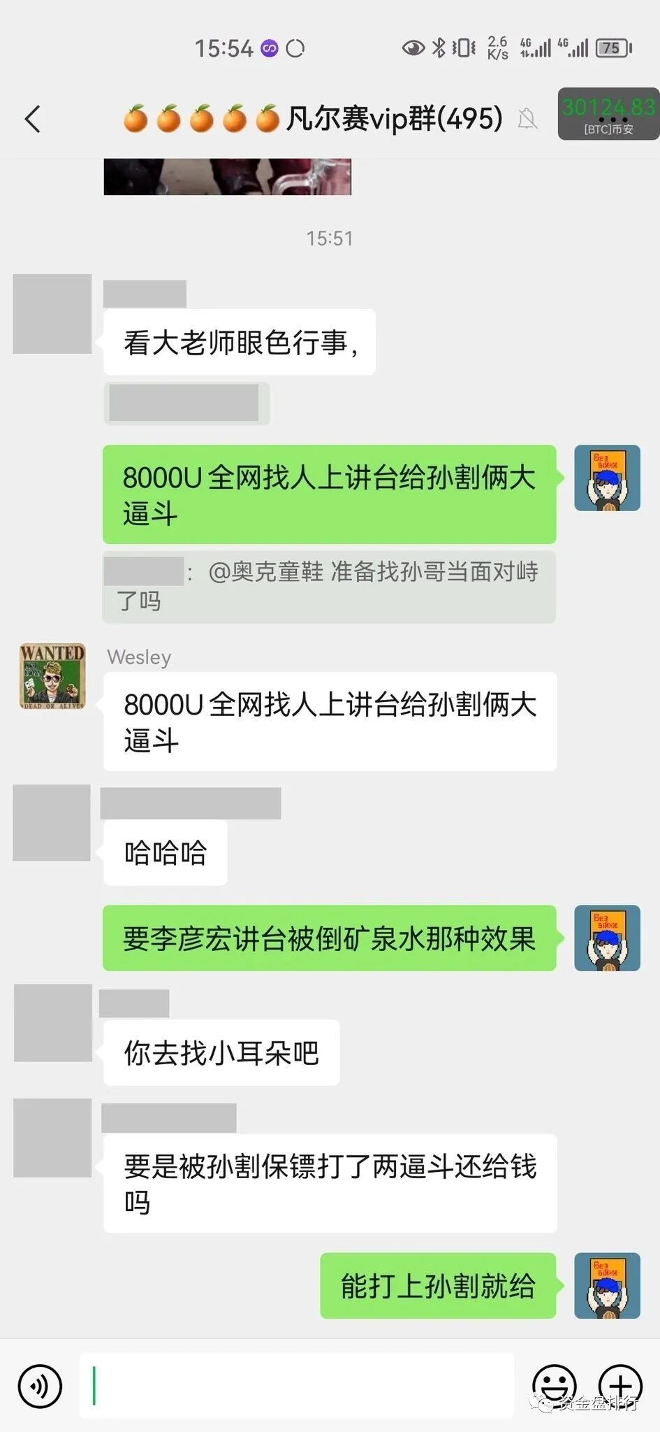 震惊：孙割落地香港，火币最大受害者出资100万给孙割大逼兜，币友们一战成名的机会来了！！！