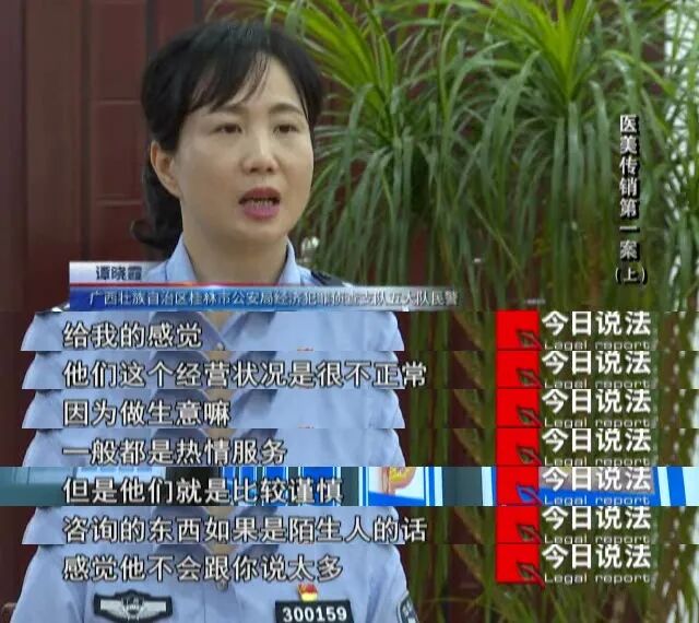 曝光：桂林一医美机构套路因涉嫌传销被央视曝光！多人被坑惨