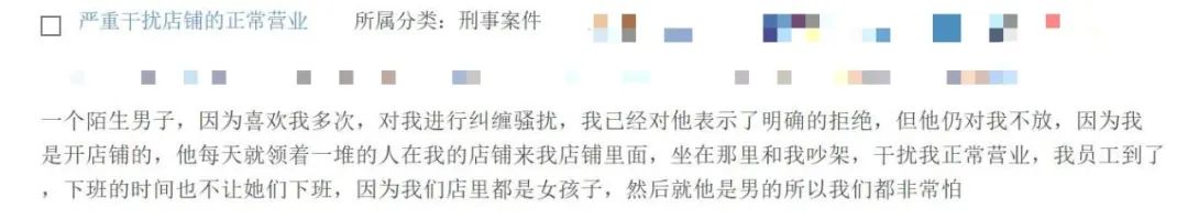 男子以「喜歡我」為由，總是糾纏，被拒絕後仍不依不饒，我該怎麼辦才好？ 情感 第3張