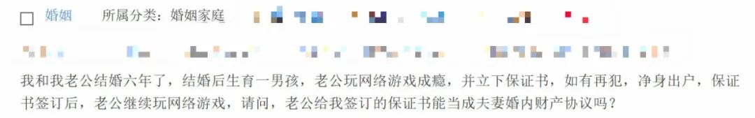 老公立下「淨身出戶」的保證書，如果再打遊戲就淨身出戶，可以作為婚內財產協議嗎？ 情感 第3張