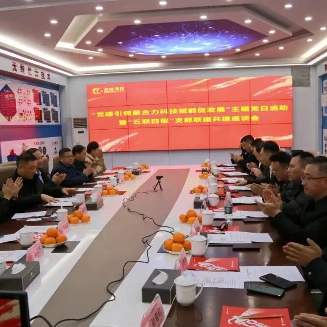 山东省福建总商会