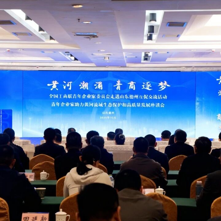 山东省福建总商会