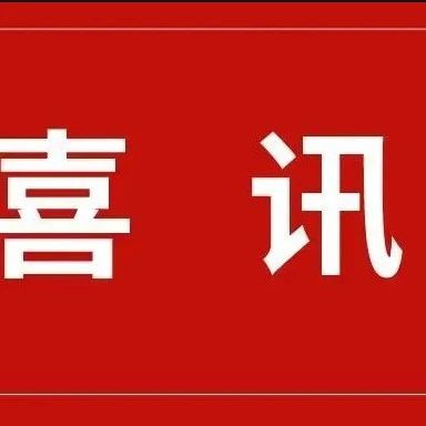 山东省福建总商会