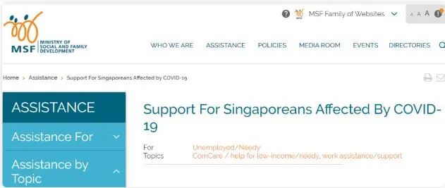 疫情期间新加坡补贴怎么领？小坡疫情补贴最全攻略拿好不谢~