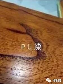 木地板是用PU漆好，还是用UV漆好？