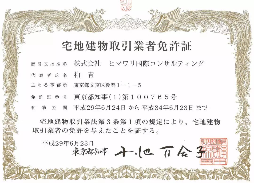 今日房源 东京都文京区1室公寓 事务所可 智钧日本房产投资移民留学 微信公众号文章阅读 Wemp