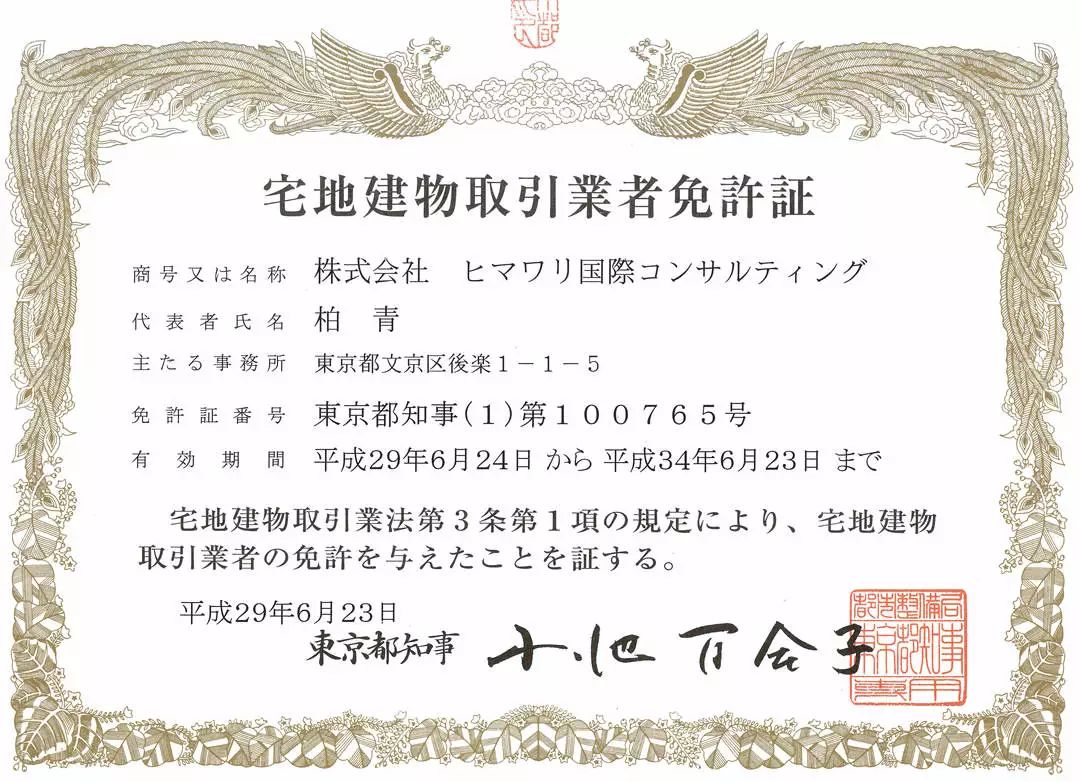 今日房源 东京都新宿区整栋公寓 可贷款 智钧日本房产投资移民留学 微信公众号文章阅读 Wemp