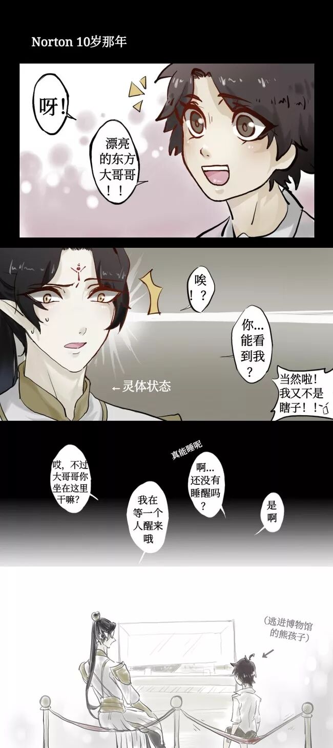 第五人格漫画 呜哇 诺顿被灼伤了 怎么可以这样 第五人品大礼包 微信公众号文章阅读 Wemp