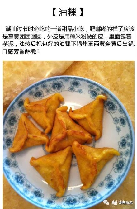 馬卡龍算什麼？潮汕甜點才是我的最愛！ 美食 第4張