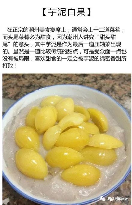 馬卡龍算什麼？潮汕甜點才是我的最愛！ 美食 第11張