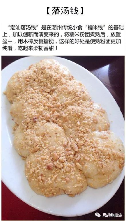 馬卡龍算什麼？潮汕甜點才是我的最愛！ 美食 第6張