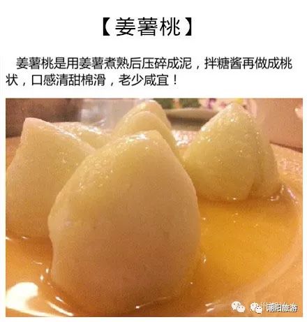 馬卡龍算什麼？潮汕甜點才是我的最愛！ 美食 第12張