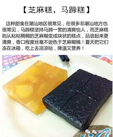 馬卡龍算什麼？潮汕甜點才是我的最愛！ 美食 第3張