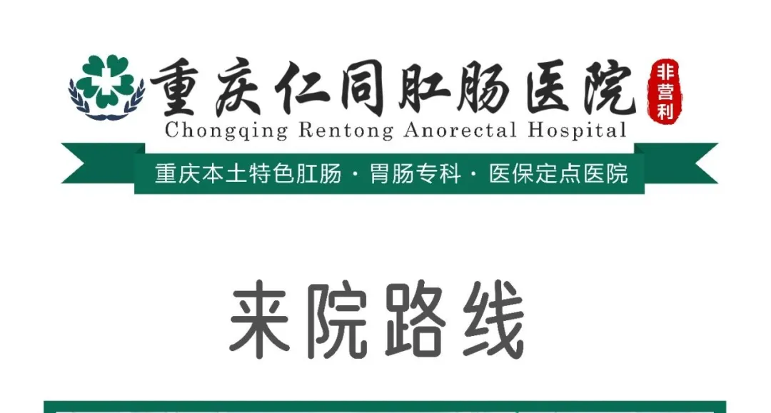 便秘有哪些表现?(重庆肛肠网上预约挂号) 便秘有哪些表现?(重庆肛肠网上预约挂号)