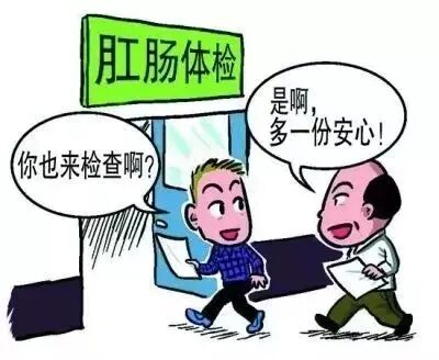 一次性肛门镜怎么检查肛门镜检查，痛不痛苦吗？看完就懂了!_https://www.jmylbn.com_新闻资讯_第3张