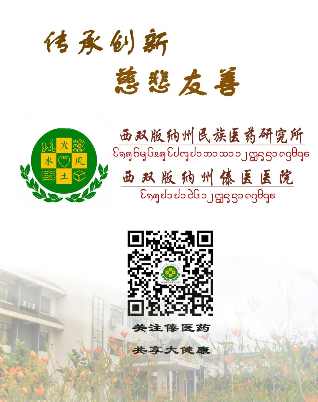 流感病毒怎么采样公告｜西双版纳州傣医医院 医学检验科开展多项呼吸道病原体核酸检测_https://www.jmylbn.com_新闻资讯_第5张