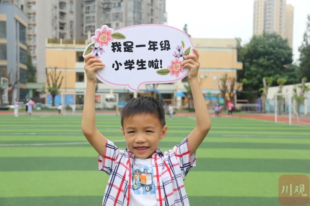 开学首日家长又开始“暗中观察”