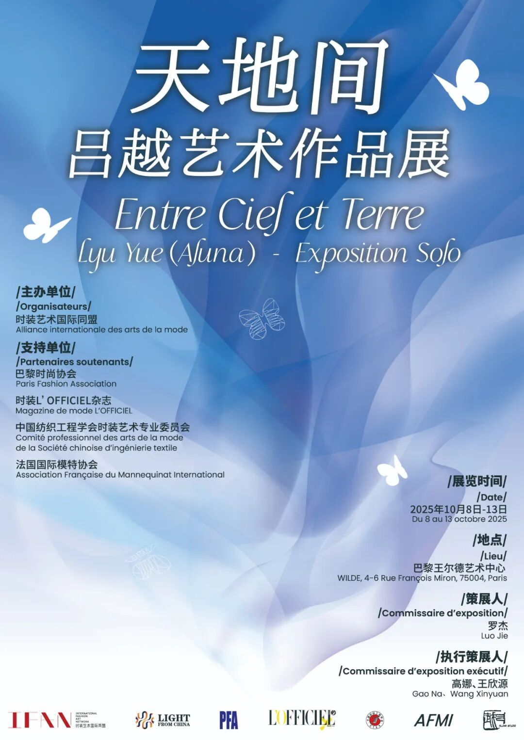 Lyu Yue (Aluna)'s "Between Heaven and Earth" Exhibition Concludes in Paris, Defining the "Fashion Aesthetics" of Culture Going Global Through Artistic Power