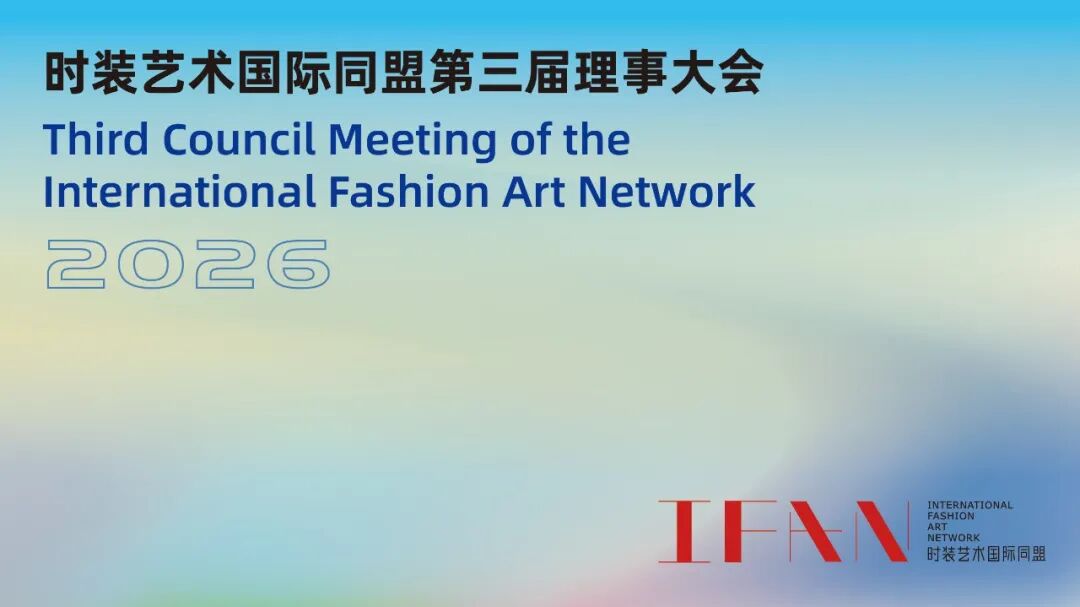 Passing the Torch, Embarking on a New Artistic Journey | The Successful Conclusion of the 3rd Council Election of IFAN International Fashion Art Network
