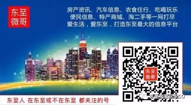 11月8日|东至微哥各类便民信息汇总(房产汽车、顺风拼车、求职招