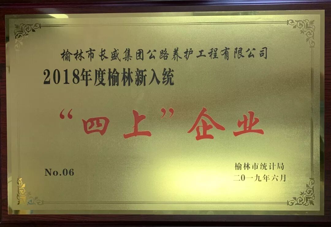 上海兰昌企业信用征信有限公司_上海中瀛企业有限公司_四上企业