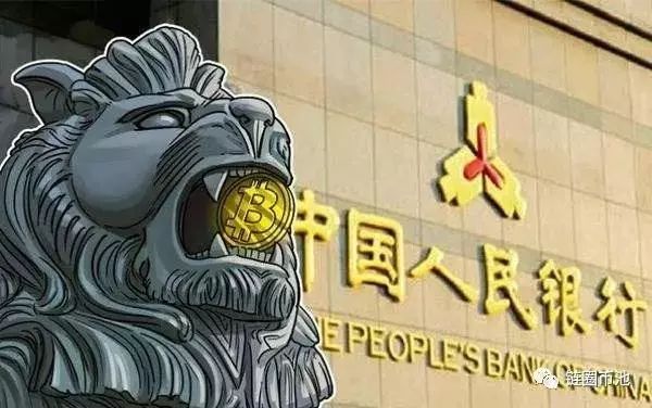 央行要求关闭中国15家比特币网站银行帐户_央行规定比特币_中国央行对比特币最新政策