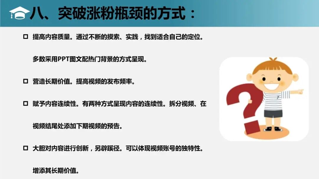 电商知识：抖音有效粉快速涨1000如何快速涨够？（1000真人粉下单教程）